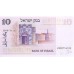 1973 - Israel PIC 39  10 Lirot Banknote