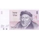 1978 - Israel PIC 43 1 Sheqalin Banknote 1978 - Israel PIC 43 1 Sheqalin Banknote