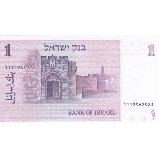 1978 - Israel PIC 43 1 Sheqalin Banknote 1978 - Israel PIC 43 1 Sheqalin Banknote