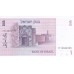 1978 - Israel PIC 43  1  Sheqalin Banknote