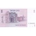 1978 - Israel pic 43 billete de 1 Sheqalin