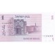 1978 - Israel PIC 43 1 Sheqalin Banknote 1978 - Israel PIC 43 1 Sheqalin Banknote
