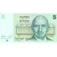1978 - Israel PIC 44 5 Sheqalin Banknote 1978 - Israel PIC 44 5 Sheqalin Banknote
