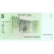 1978 - Israel PIC 44 5 Sheqalin Banknote 1978 - Israel PIC 44 5 Sheqalin Banknote