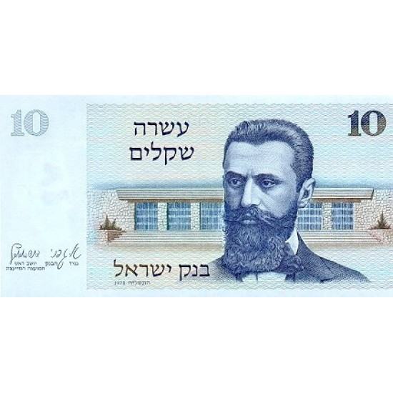 1978 - Israel PIC 45 10 Sheqalin Banknote 1978 - Israel PIC 45 10 Sheqalin Banknote