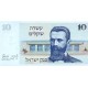 1978 - Israel PIC 45 10 Sheqalin Banknote 1978 - Israel PIC 45 10 Sheqalin Banknote