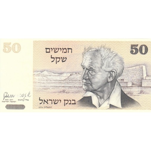 1978 - Israel pic 46a billete de 50 Sheqalin