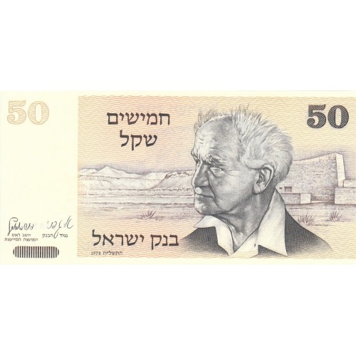 1978 - Israel PIC 46a  50  Sheqalin Banknote