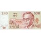 1979 - Israel PIC 47a 100 Sheqalin Banknote 1979 - Israel PIC 47a 100 Sheqalin Banknote