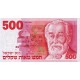 1982 - Israel PIC 48 500 New Sheqalin Banknote 1982 - Israel PIC 48 500 New Sheqalin Banknote