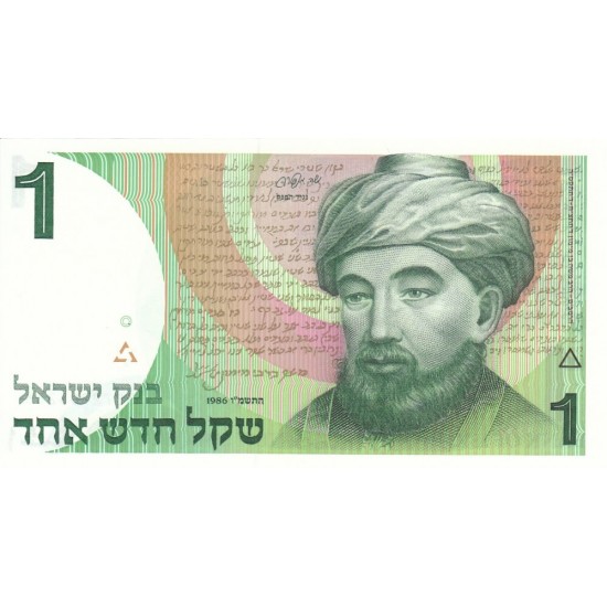 1986 - Israel PIC 52a 1 New Sheqalin Banknote 1986 - Israel PIC 52a 1 New Sheqalin Banknote