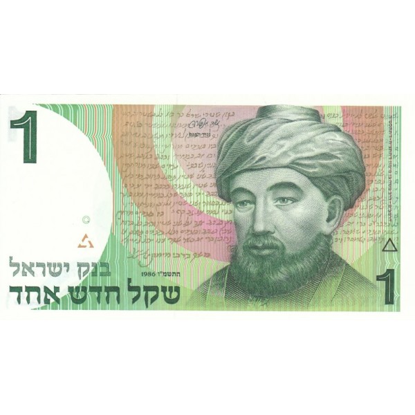 1986 - Israel PIC 52a  1 New Sheqalin Banknote