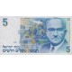 1985 - Israel PIC 52a 5 New Sheqalin Banknote 1985 - Israel PIC 52a 5 New Sheqalin Banknote