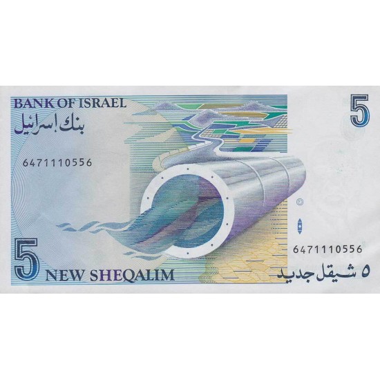 1985 - Israel PIC 52a 5 New Sheqalin Banknote 1985 - Israel PIC 52a 5 New Sheqalin Banknote