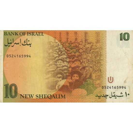 1987 - Israel PIC 53b 10 New Sheqalin Banknote 1987 - Israel PIC 53b 10 New Sheqalin Banknote