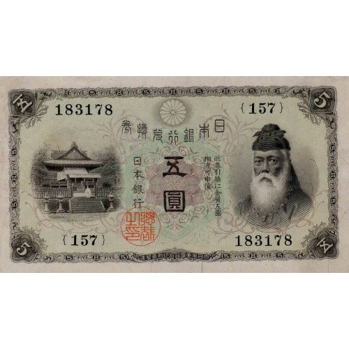 1946 - Japon pic 50a billete de 5 Yens