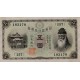 1943 - Japan Pic 50a 5 Yen banknote 1943 - Japan Pic 50a 5 Yen banknote