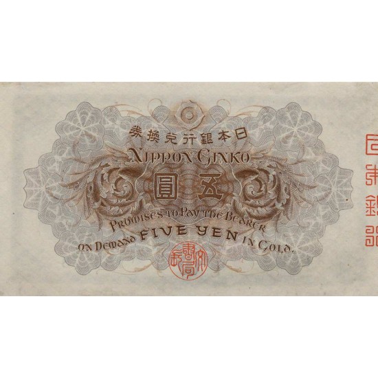 1943 - Japan Pic 50a 5 Yen banknote 1943 - Japan Pic 50a 5 Yen banknote