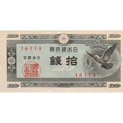 1947 - Japan  Pic 84      10 Sen banknote