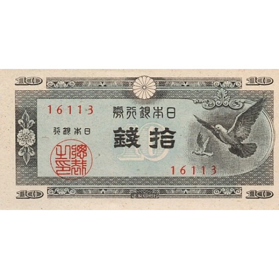 1947 - Japan Pic 84 10 Sen banknote 1947 - Japan Pic 84 10 Sen banknote