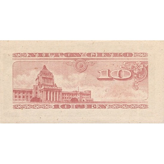 1947 - Japan Pic 84 10 Sen banknote 1947 - Japan Pic 84 10 Sen banknote