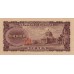1953 - Japon pic 90b billete de 100 Yens