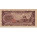 1953 - Japan PIC 90b 100 Yen banknote UNC