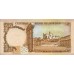 1975/92 - Jordania PIC 17e billete de 1/2 Dinar S/C