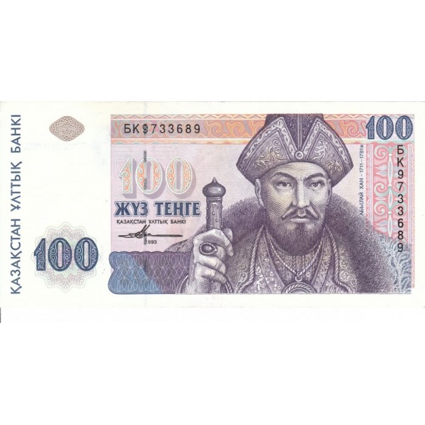1993 - Kazakhstan PIC 13a   100 Tenge banknote