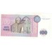 1993 - Kazakhstan PIC 13a   100 Tenge banknote