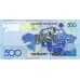 2006 - Kazakhstan PIC 29  500 Tenge banknote