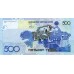 2006 - Kazakhstan PIC 29 500 Tenge banknote UNC