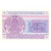 1993 - Kazakhstan PIC 3    5 Tyin banknote