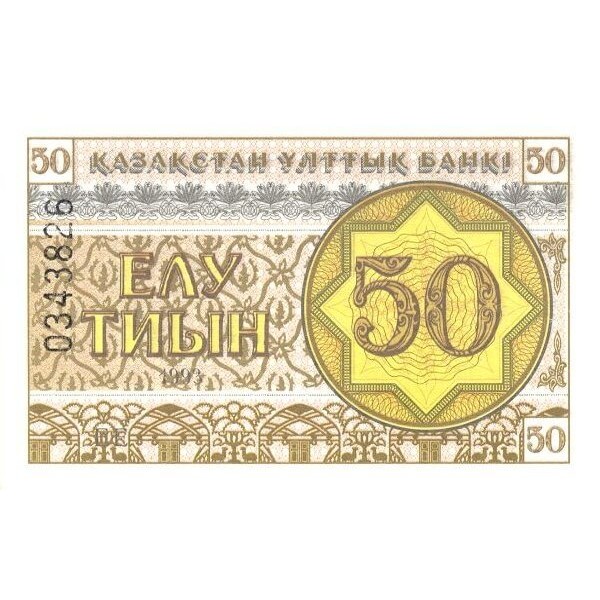1993 - Kazakhstan PIC 6    50 Tyin banknote