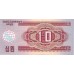 1988 - Corea del Norte PIC 37 billete de 10 won S/C 1988 - Corea del Norte PIC 37 billete de 10 won S/C