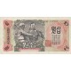 1947 - North_Korea PIC 10 A 10 Won banknote 1947 - North_Korea PIC 10 A 10 Won banknote
