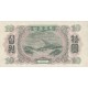 1947 - North_Korea PIC 10 A 10 Won banknote 1947 - North_Korea PIC 10 A 10 Won banknote