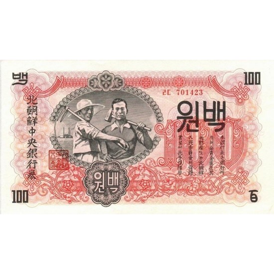 1947 - North_Korea PIC 11b 100 Won banknote 1947 - North_Korea PIC 11b 100 Won banknote