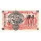 1947 - North_Korea PIC 11b 100 Won banknote 1947 - North_Korea PIC 11b 100 Won banknote