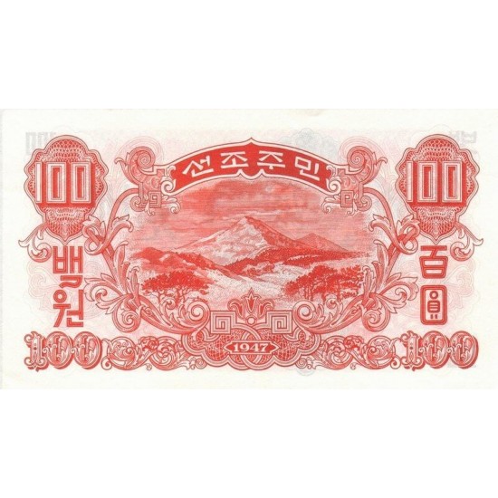 1947 - North_Korea PIC 11b 100 Won banknote 1947 - North_Korea PIC 11b 100 Won banknote