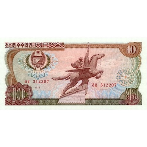 1978 - North_Korea  PIC 20c   20 Won  banknote
