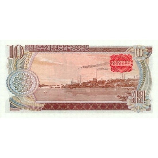 1978 - North_Korea PIC 20c 20 Won banknote 1978 - North_Korea PIC 20c 20 Won banknote