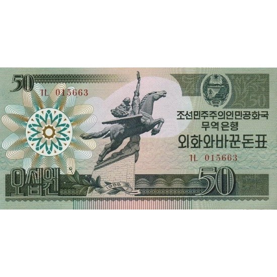 1988 - North_Korea PIC 30 50 Won banknote 1988 - North_Korea PIC 30 50 Won banknote