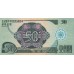 1988 - North_Korea  PIC 30   50 Won  banknote