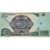 1988 - North Korea PIC 30 50 Won  banknote UNC