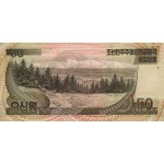 1992 - North_Korea  PIC 42a    50 Won  banknote