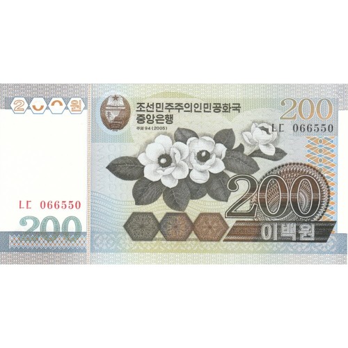 2005 - North Korea PIC 48a 200 Won  banknote UNC