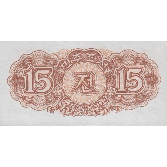1947 - North_Korea PIC 5b 15 Chon banknote 1947 - North_Korea PIC 5b 15 Chon banknote