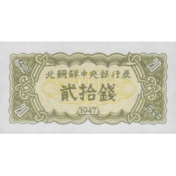 1947 - North_Korea  PIC 6b      20 Chon  banknote