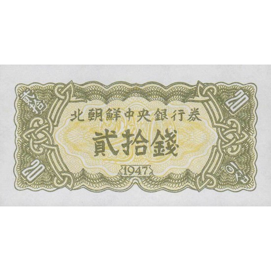 1947 - North_Korea PIC 6b 20 Chon banknote 1947 - North_Korea PIC 6b 20 Chon banknote